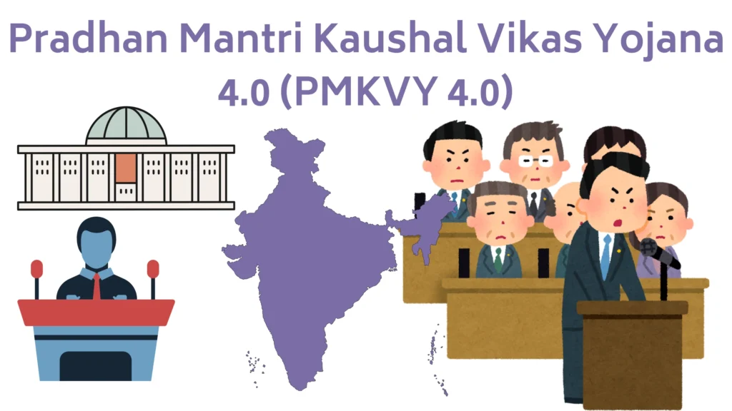Pradhan Mantri Kaushal Vikas Yojana 4.0 (PMKVY 4.0)